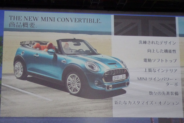 「BMW MINI「ミニ・コンバーチブル」がトランクも大きくなって発売開始！」の3枚目の画像
