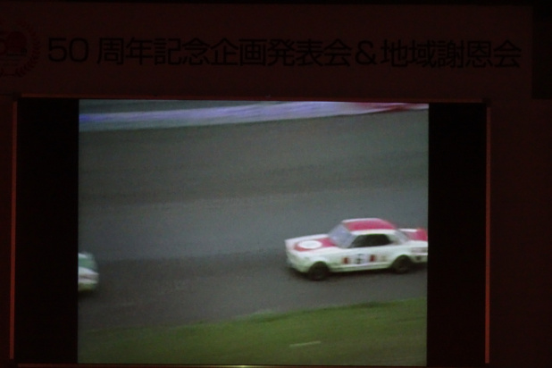 「富士スピードウェイ、50周年の節目にさらなる前進を！」の22枚目の画像