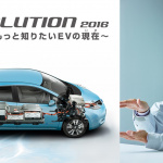 日産は独自のバッテリーで電気自動車の600km走行を目指す - EVlution_J-source