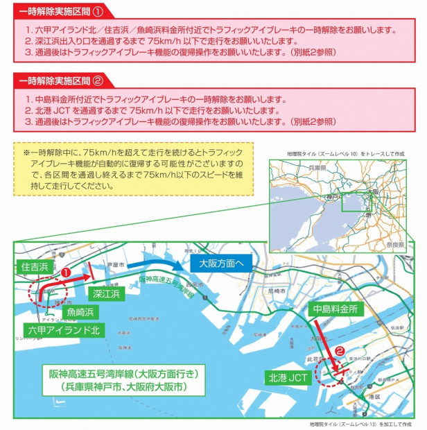 「阪神高速湾岸線の特定区間で大型トラックの自動ブレーキが謎の誤作動？」の5枚目の画像