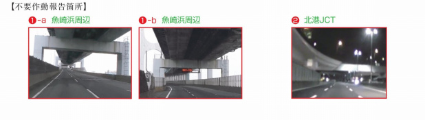 「阪神高速湾岸線の特定区間で大型トラックの自動ブレーキが謎の誤作動？」の3枚目の画像