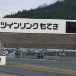 「【スーパー耐久2016】開幕戦もてぎ5時間レースでデミオディーゼルが2位表彰台の快挙！」の6枚目の画像ギャラリーへのリンク