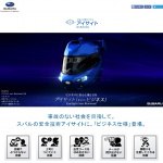 スバルがビジネスマン向けのアイサイト搭載のヘルメットを発表、してた!? - eipuriru-SS1-2