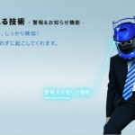 スバルがビジネスマン向けのアイサイト搭載のヘルメットを発表、してた!? - eipuriru-SS4-2