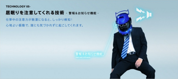 「スバルがビジネスマン向けのアイサイト搭載のヘルメットを発表、してた!?」の6枚目の画像