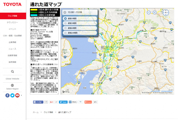 「熊本で震度7の地震に自動車メーカーが即対応した通行実績情報マップ」の1枚目の画像