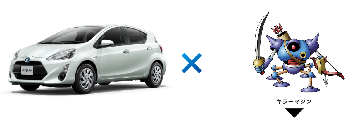 はぐれメタル仕様のトヨタ アクアも Aqua ドラクエ コラボサイトオープン Clicccar Com