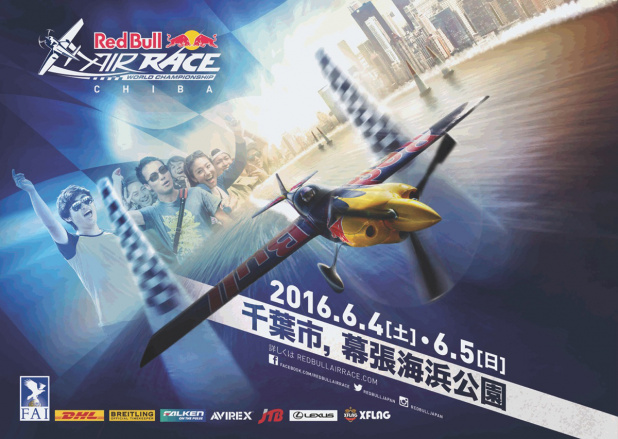 「空のレースクイーンNo.1を決めよう！AIR RACE QUEENS by ROBERUTA【レッドブル・エアレース 千葉2016】」の5枚目の画像