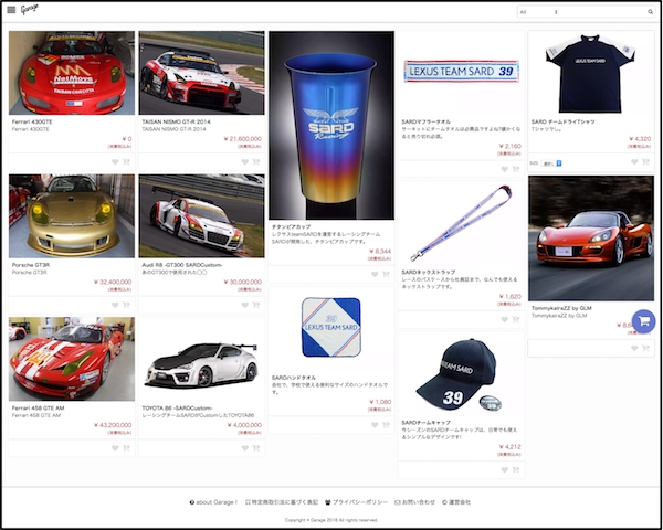 「本物のレーシングカーが買える!! トータルカーECモール「Garage」がオープン」の2枚目の画像