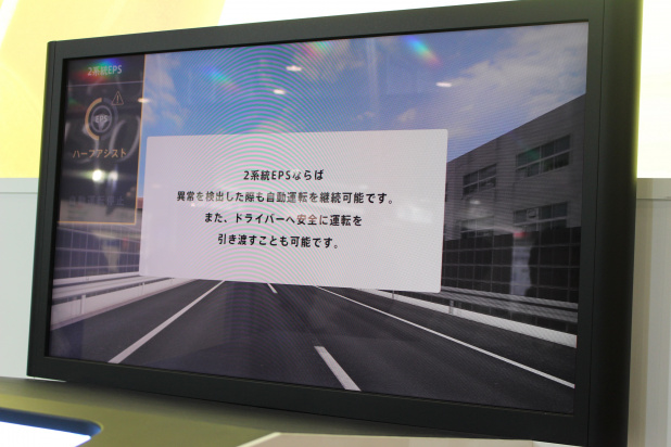 「自動運転を見据えたデンソーの2系統電動パワステとは？【人とくるまのテクノロジー展16】」の7枚目の画像