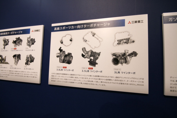 「三菱重工の3.5リッターエンジン用タービン、その正体は？【人とくるまのテクノロジー展2016】」の1枚目の画像
