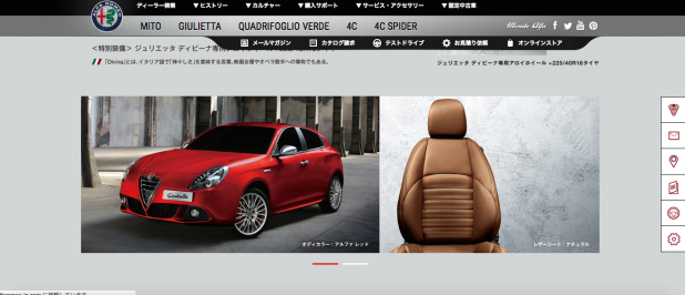 「ベース車よりも10万円ダウンのお買い得な限定車、アルファロメオ「Giulietta Divina」」の2枚目の画像