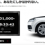 アウディ・ジャパンが世界で1台だけのアウディQ7をヤフオク! で販売 - Audi_Q7