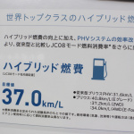 「新しいプリウスPHVは4人乗り ─ トヨタ「プリウスPHV」画像ギャラリー」の26枚目の画像ギャラリーへのリンク