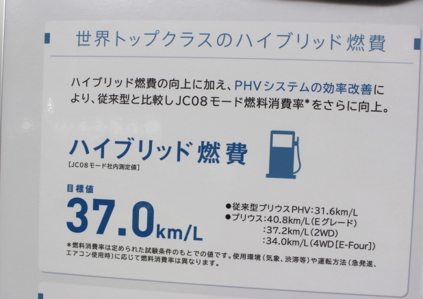 「新しいプリウスPHVは4人乗り ─ トヨタ「プリウスPHV」画像ギャラリー」の26枚目の画像