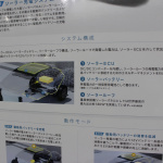 新しいプリウスPHVは4人乗り ─ トヨタ「プリウスPHV」画像ギャラリー - PRIUS_PHV_27