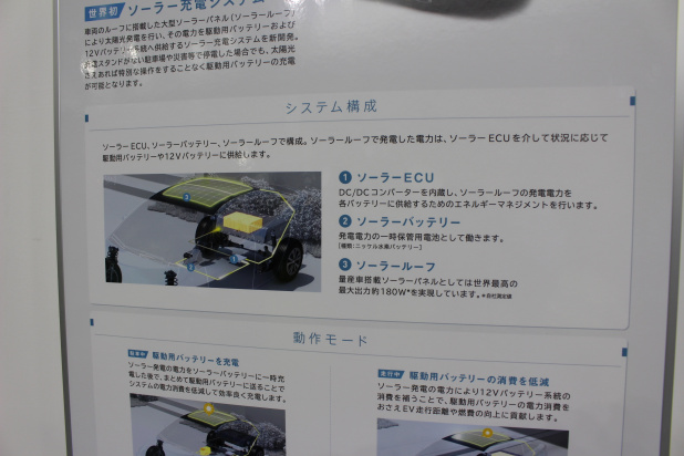 「新しいプリウスPHVは4人乗り ─ トヨタ「プリウスPHV」画像ギャラリー」の4枚目の画像
