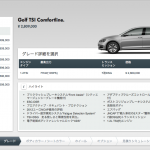 VWが「3Dカスタマイズ」シミュレーションをホームページで開始 - VW_02