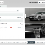 「VWが「3Dカスタマイズ」シミュレーションをホームページで開始」の1枚目の画像ギャラリーへのリンク