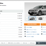 「VWが「3Dカスタマイズ」シミュレーションをホームページで開始」の3枚目の画像ギャラリーへのリンク