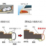 「パナソニックが車載LEDランプモジュール向け接続用コネクタ2種を開発」の2枚目の画像ギャラリーへのリンク