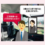 九州大学・伊都キャンパス内の自動運転バス運行を目指すスマートモビリティ推進コンソーシアムが設立 - 08_00-9