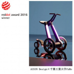 アイシン精機のパーソナルモビリティがドイツのデザイン賞を受賞 - 2016070503
