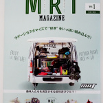 「夏休み前に手に入れたい!? ハイエース／レジアスエースのモデリスタバージョン「MRT」の小冊子が役に立つ！」の3枚目の画像ギャラリーへのリンク