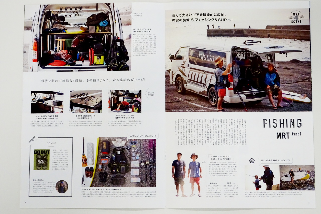 「夏休み前に手に入れたい!? ハイエース／レジアスエースのモデリスタバージョン「MRT」の小冊子が役に立つ！」の7枚目の画像
