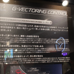 「マツダ・アクセラに搭載された「G-Vectoring Control」が走りを変える!?」の16枚目の画像ギャラリーへのリンク