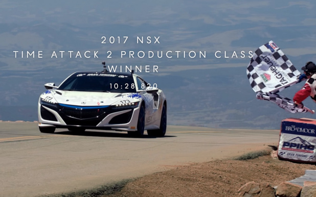 「新型NSXが「パイクスピーク16」デビュー戦でクラス優勝！【動画】」の1枚目の画像