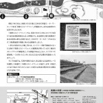 「本田宗一郎も走った幻のサーキット「多摩川スピードウェイ」開設80周年記念展」の13枚目の画像ギャラリーへのリンク