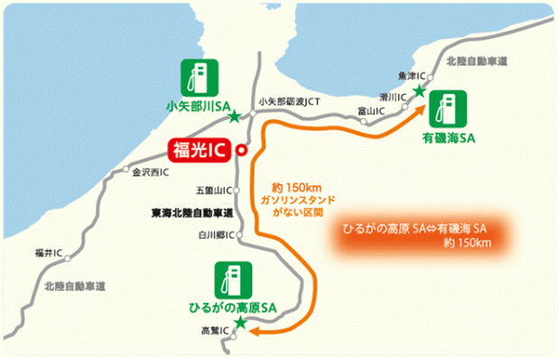 「NEXCO中日本がETC車限定で「路外給油サービス社会実験」を開始。」の1枚目の画像