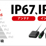 防水性に優れたGPS付き二輪車用ETC2.0車載器が日本無線から発売 - ip67s