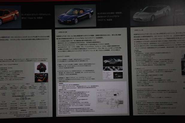 「ついに発売開始、新型ホンダNSXの価格は消費税込2370万円」の35枚目の画像