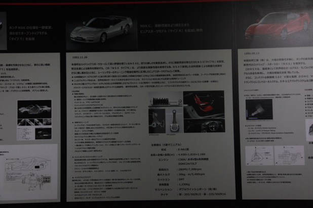 「ついに発売開始、新型ホンダNSXの価格は消費税込2370万円」の36枚目の画像