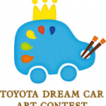 レベル高すぎ！　実現したい子どもたちの夢のクルマ【トヨタ 夢のクルマアートコンテスト】 - Toyota Dream Car Art Contest Logo