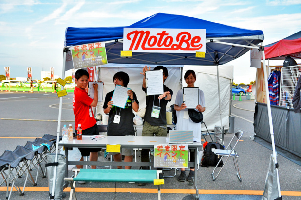 「夏の思い出作ってきたぞ！鈴鹿8耐MotoBeブースは若者100人大集合！」の2枚目の画像