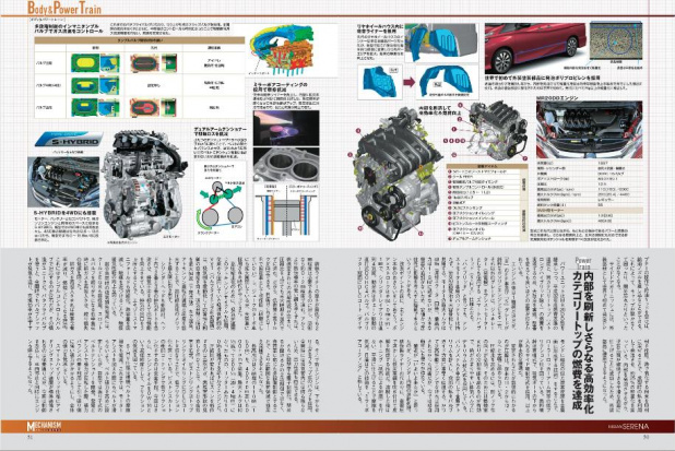 「新型セレナのエンジンにはGT-Rのエンジンコーティング技術が採用されている！」の3枚目の画像