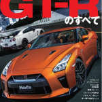 新型GT-Rは、グランドツーリングの「GT」とレーシングの「R」、2極に深化 - 2180