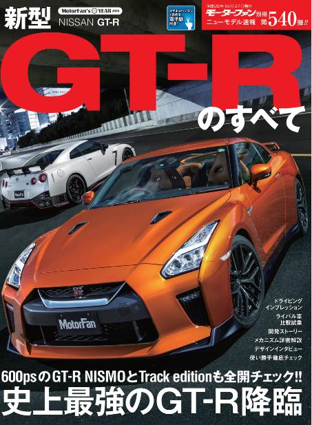 「新型GT-Rの開発責任者はGT-RコンセプトとR34 GT-R Mスペックの産みの親！」の4枚目の画像