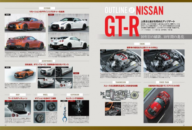 「新型GT-Rは、グランドツーリングの「GT」とレーシングの「R」、2極に深化」の2枚目の画像