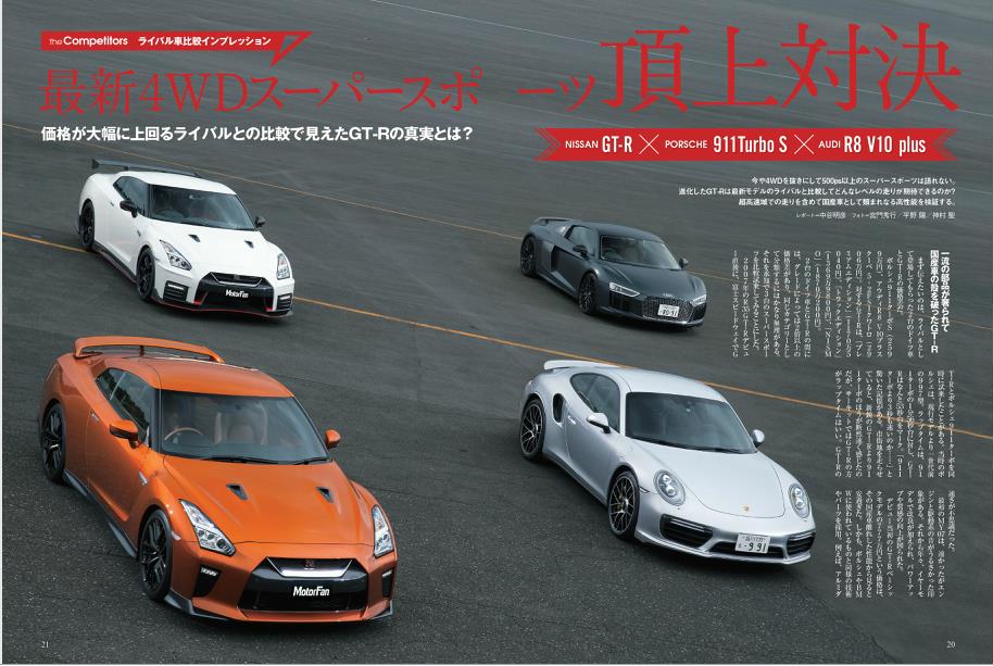 「新型GT-Rの開発責任者はGT-RコンセプトとR34 GT-R Mスペックの産みの親！」の3枚目の画像