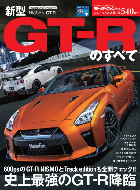 540_GTR