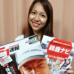 「【F1速報×F1女子～イタリアGP号～】これがあればF1日本GPは完璧！特別付録「2016日本GPパーフェクトガイド」をゲットしよう!!」の3枚目の画像ギャラリーへのリンク