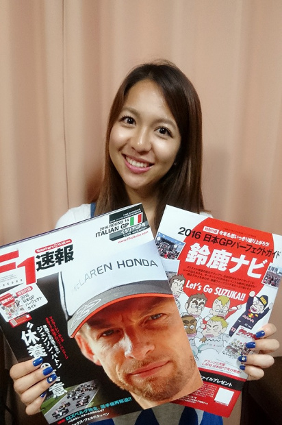 「【F1速報×F1女子～イタリアGP号～】これがあればF1日本GPは完璧！特別付録「2016日本GPパーフェクトガイド」をゲットしよう!!」の3枚目の画像