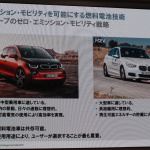 BMW i3の航続距離が伸長、ピュアEV版が約400km、レンジエクステンダー付が500km超に - IMG_8603