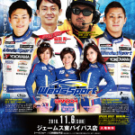 SUPER GTのドライバー、RQ、脇阪寿一がやってくる「RACING DRIVERS TALK SHOW!!」熊本市で開催決定 - 4.20_クラフト中川店