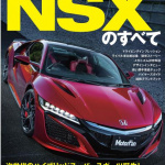 新型NSXの開発責任者、テッド・クラウスLPLのハートが熱い！ - 0181