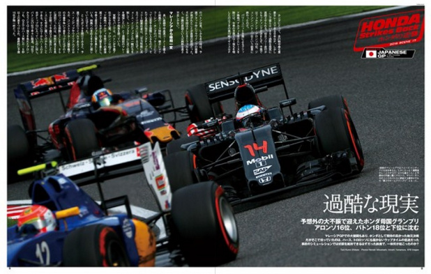 「【F1速報×F1女子～日本GP号～】フェルスタッペンがF1速報を見てびっくりした訳は？」の1枚目の画像